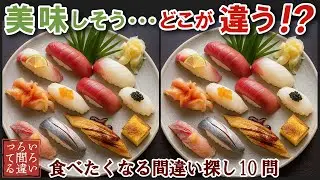 【毎日脳活】おいしいまちがいさがしで食欲を刺激するリアルAI画像で記憶脳瞬間強化！【認知症予防/老化予防/飯テロ/晩御飯/】