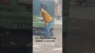 full vlog on channel pathan vs punjabi 😂 #funwithfriends #funny #cricket #viralking
