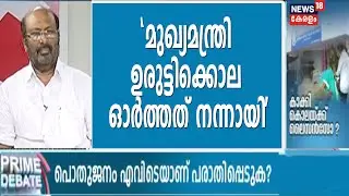 രാജന്‍  കൊലക്കേസില്‍ മുഖ്യമന്ത്രിക്കെതിരെ കേസെടുത്ത കാര്യം ഓര്‍മ്മി‌പ്പിച്ച്  Dominic Presentation