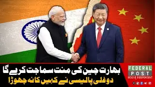 India begging to China - dual policies cost&nbsp;heavily