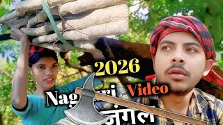 Nagpuri Video 2026 | 2026 ka First Video 