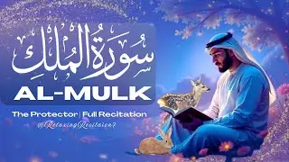 Surah Al Mulk سورة الملك _ Relaxing Quran Voice for Spiritual Healing & Deep Sleep #insomnia Ep-4