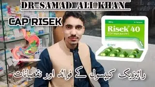 Risek capsule | Dr Samad Ali khan