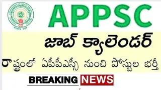 appsc new job calendar latest news on government job notifications I  ap.appsc new job calendar 2022