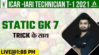 ICAR IARI Technician 2021 Classes | Static GK #7 With Tricks | ICAR Online Classes