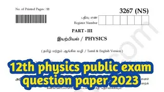 12th public exam  physics  question paper 2023