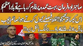 Sahibzada Farhan  Performance ! Babar Azam! Saim Ayub Failed| Amir Sohail & Salman Butt React