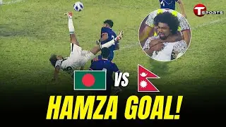 ওভারহেড কিকে হামজা চৌধুরীর গোল! অবিশ্বাস্য!!!  | Ban vs Nepal | T Sports