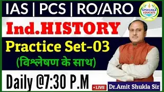 🔴Target IAS,PCS & All Government Exam|Practice-03|Individual History by Amit Sir|SPSHUKLA EDUCATE|