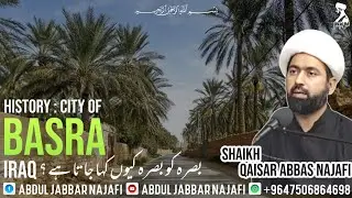 History City Of Basra Iraq | Shaikh Qaisar Abbas Najafi | Abdul Jabbar Najafi