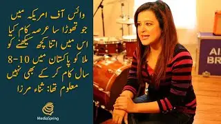 Sana Mirza's Unforgettable Learning Experience at VOA | Exclusive Interview | MediaSpringPK