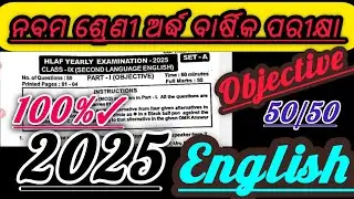 Class9 Half Yearly Exam English Real Question 💯 Paper 2025//9th Class Half Yearly Exam English 👍🏻
