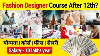 5 Fashion Designing Courses After 12th | Fashion Designer Course | Fashion Designer Kaise Bane