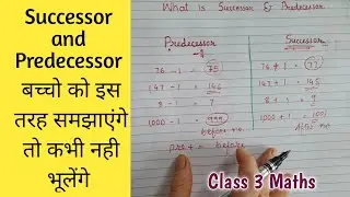 Successor and Predecessor बच्चो को आसानी से समझाए | Class 3 Maths