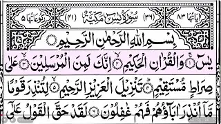 Surah Yaseen | By Sheikh Omar Qarintha | Full With Arabic Text (HD) | #36-سورۃ يس