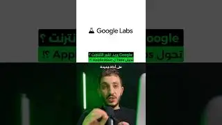 Google Disco: نهاية فوضى الـ Tabs بالذكاء الاصطناعي