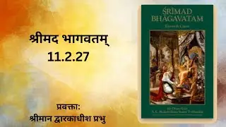 SB 11.2.27 Class By HG Dwarkadhish das at ISKCON Chatrapati Sambhajinagar