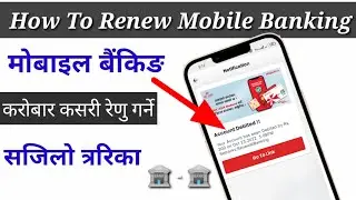 How To Renew Mobile Banking In Mobile|| Nic Asia mobile banking Renew - Renewal mobile banking 2023