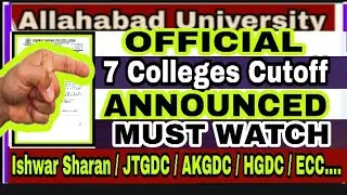Official New Cutoff👉7 Colleges |खुशखबरी| Allahabad University Cutoff 2020 | Result 2020 |Counselling