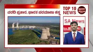 India&rsquo;s Top Headlines: Air India Crash, ISRO Mission, Iran-Israel Tension #kannada #news #karnataka