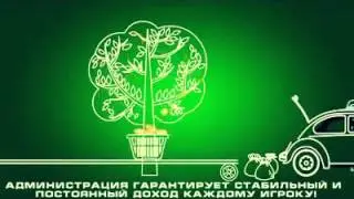 Ваш Сад IDWM ru Заработок зависит только от вас!