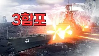 드디어 나온 3티어 3함포 - USS Arkansas -