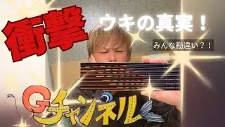 ムクトップには浮力がないの？！#後藤田 #浮きの真実 #へらぶな釣り