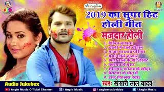 #HOLI GEET 2021  #Khesari Lal Yadav | AUDIO JUKEBOX | #Bhojpuri Holi Songs 2021\\ NEW HOLI 2021