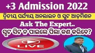 +3 Admission 2022 II +3 admission new update  ll+3 admission 2022 latest updates ll  +3 admissions