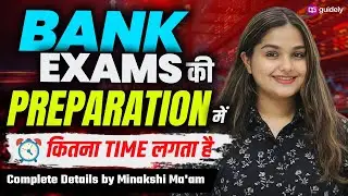 कितना Time लगता है Bank Exams Clear करने में? | Bank Exams Preparation 2026 | By Minakshi Ma'am