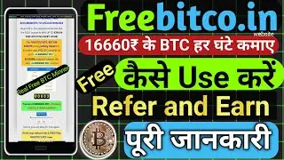 How to Use Freebitco.in Website: A Step-by-Step Guide | freebitco.in refer and earn