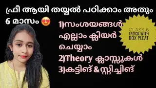 6 മാസം ഫ്രീ ആയി തയ്യൽ പഠിക്കാൻ ആഗ്രഹമുണ്ടോ 😍Baby Frock With Box Pleat #freestitchingclass