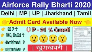 Airforce Rally 2020 Admit Card Available | Cutoff List State wise