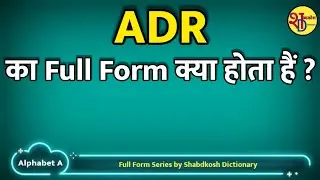 ADR KA FULL FORM KYA HOTA HAIN / ADR का फुल फॉर्म क्या होता है By Shabdkosh Dictionary