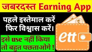 Best Earning App for Android | Earn Talktime App