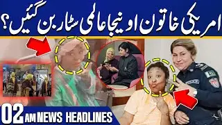 American Woman Leaves Pakistan | American Woman Becomes an International Star! | 02 AM Headlines