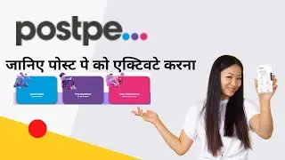 postpe I How to activate postpe I Postpe credit line I postpe card I postpe kya hai kaise use kare