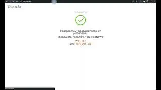 Как настроить роутер Tenda AC23/ac2100 (How to set up a Tenda AC23/ac2100 router)
