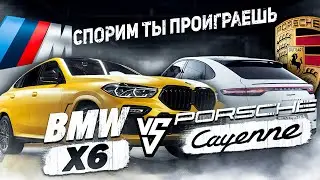 BMW X6 vs Porsche Cayenne - что лучше?