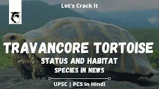 Travancore Tortoise | Status and Habitat | Species in News | UPSC | PCS | IN HINDI | Let's crack it