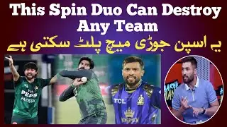 Mohammad Amir Reveals Pakistan&rsquo;s Real Strength | Abrar Ahmed & Usman Tariq Combo