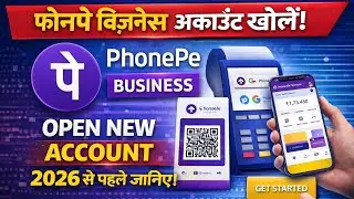  PhonePe Business Account Open सबसे आसान तरीका से खोले पूरा Set-up के साथ