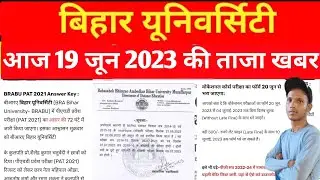 Brabu Today News | Brabu Ug Sem1 Online | Vocational Course Exam Form |PAT 2021 Answer Key | M.Phil