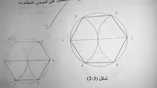 طريقة رسم مسمار ذى رأس مسدسة. 3 مساقط.