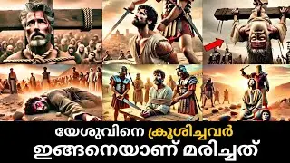 This is how the murderers of Jesus died | Bible Insight BB |