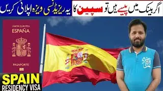 Spain Permenant Residency for Indian & Pakistani | Spain TRC for Pakistani & Indian | Hindi/Urdu