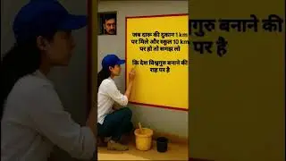 #virelshorts #motivation #modiraj #biharelection2025 #education