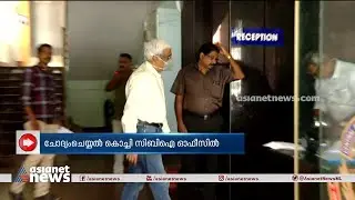 ലൈഫ് മിഷൻ അഴിമതി കേസ്; എം ശിവശങ്കറിനെ സിബിഐ ചോദ്യം ചെയ്&zwnj;തു | Life Mission Case | M Sivasankar