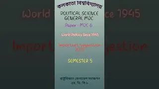 Political Science MDC 6 Suggestion 2025 | Semester 5 | 5th Semester 2025 Political Science MDC 6