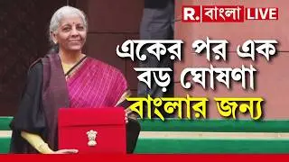 Union Budget 2026–27 | Budget On Republic Bangla |কী কী পেলাম বাজেটে ? দেখে নিন একঝলকে